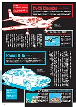 ルパン三世DVDコレクション 20 2015年 11/03 号 [雑誌] |本